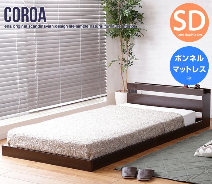 送料無料！【セミダブル】Coroa フロアベッド（マットレス付き） | URsmart