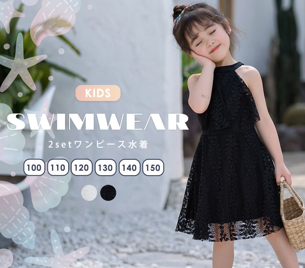 メール便】キッズ ハイネックセパレート水着／kids405 | DAY CLOSET
