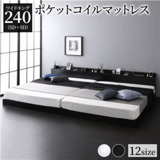 ベッド 低床 連結 ロータイプ すのこ 木製 LED照明付き 棚付き 宮付き 