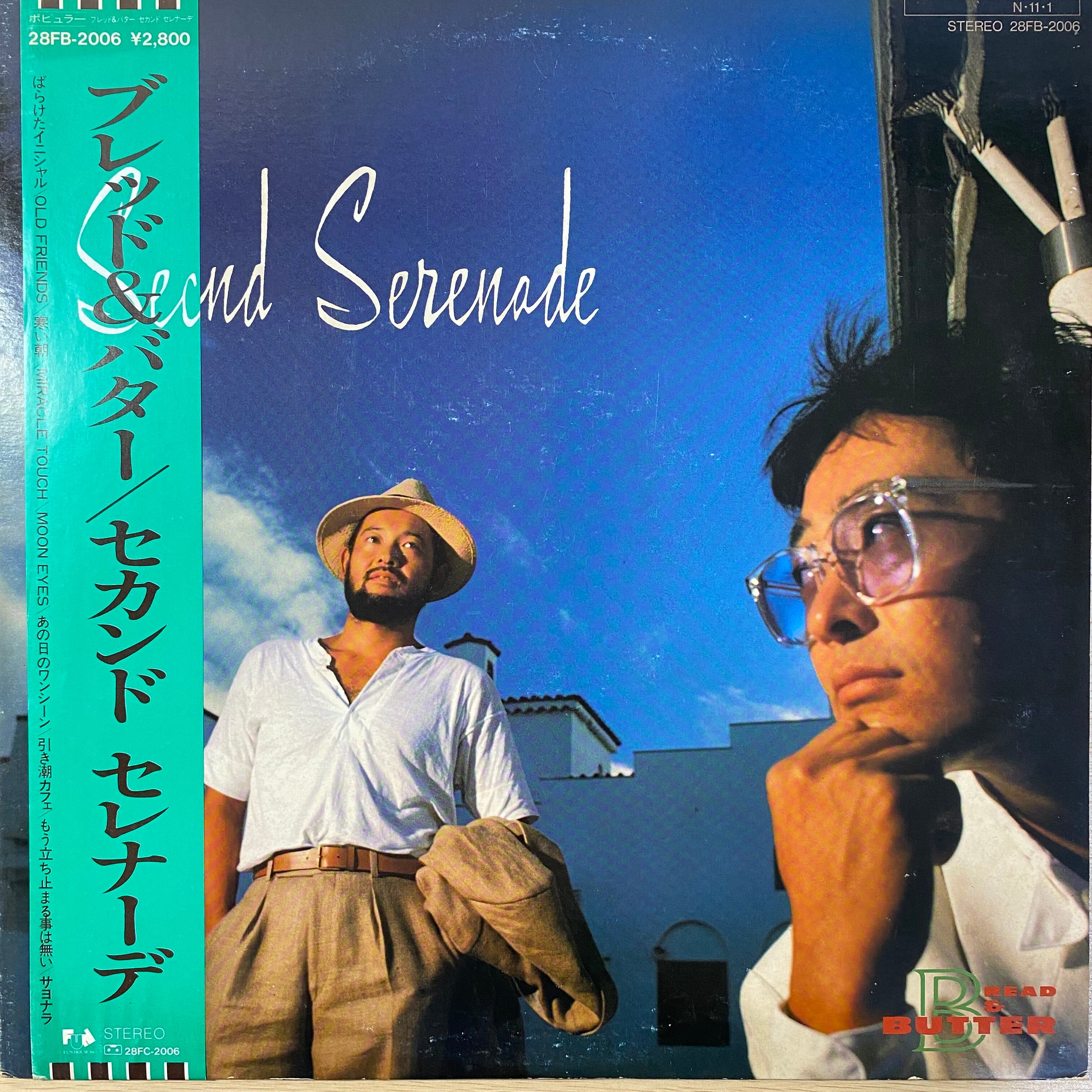 ブレッド&バター - Second Serenade | 中古レコード通販 エバープレイ