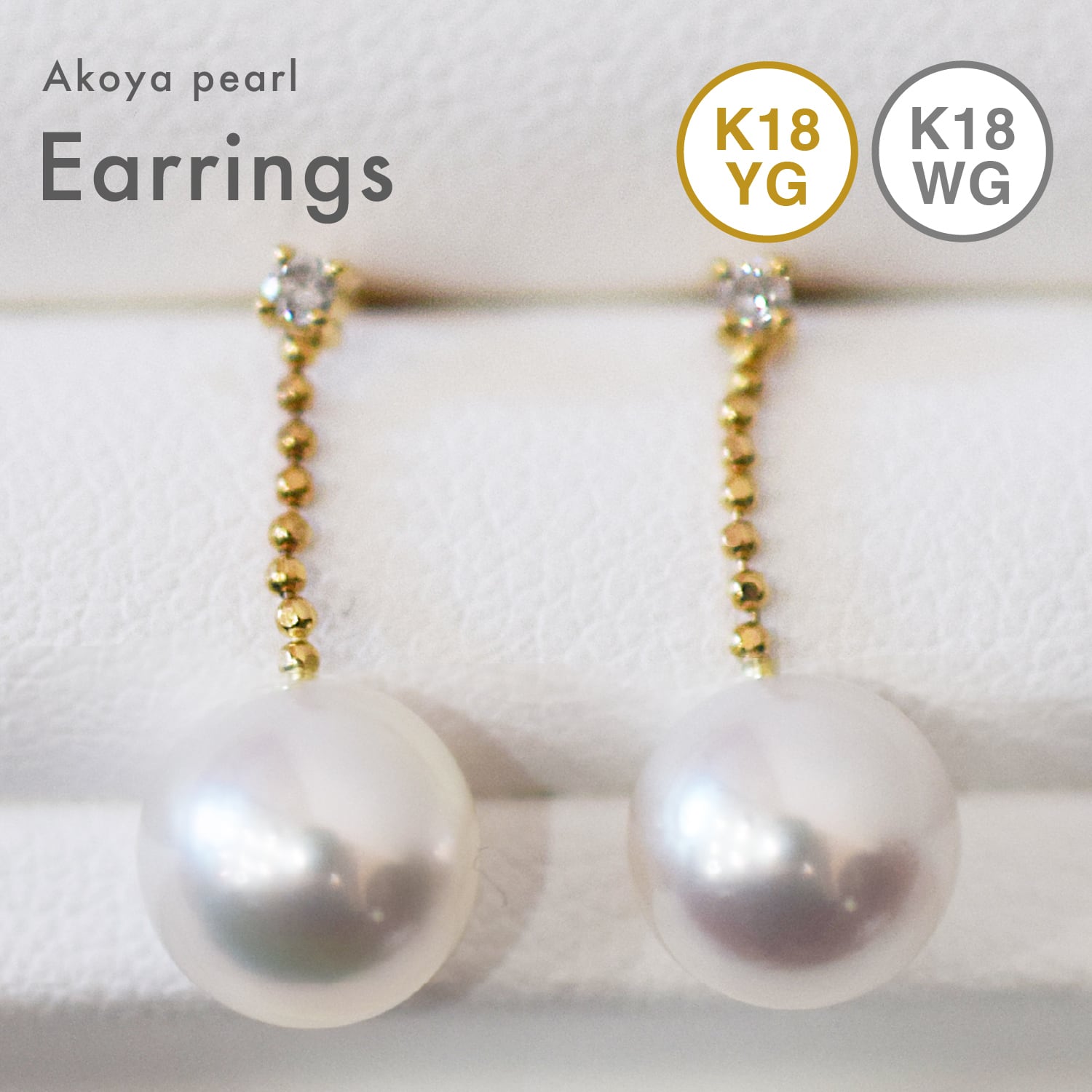 pearl627］ 7.5mm - 8mm パール ピアス ダイヤ あこや真珠 K18YG K18WG