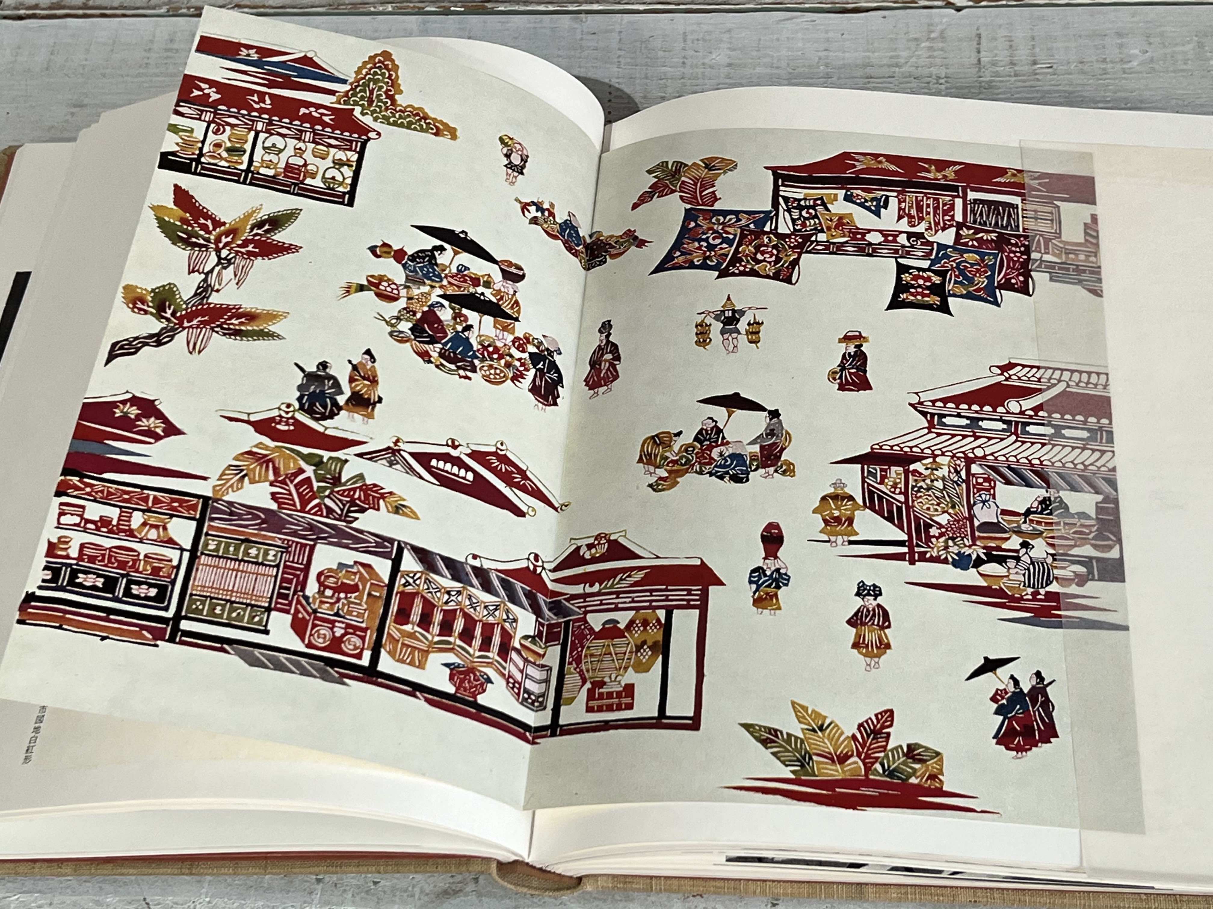 国内外の人気が集結 ビンテージ1967】自選 芹沢銈介作品集 超限定装丁 サイン入り その他