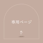 お客様専用【 E 】シフォンリボンバニー2点