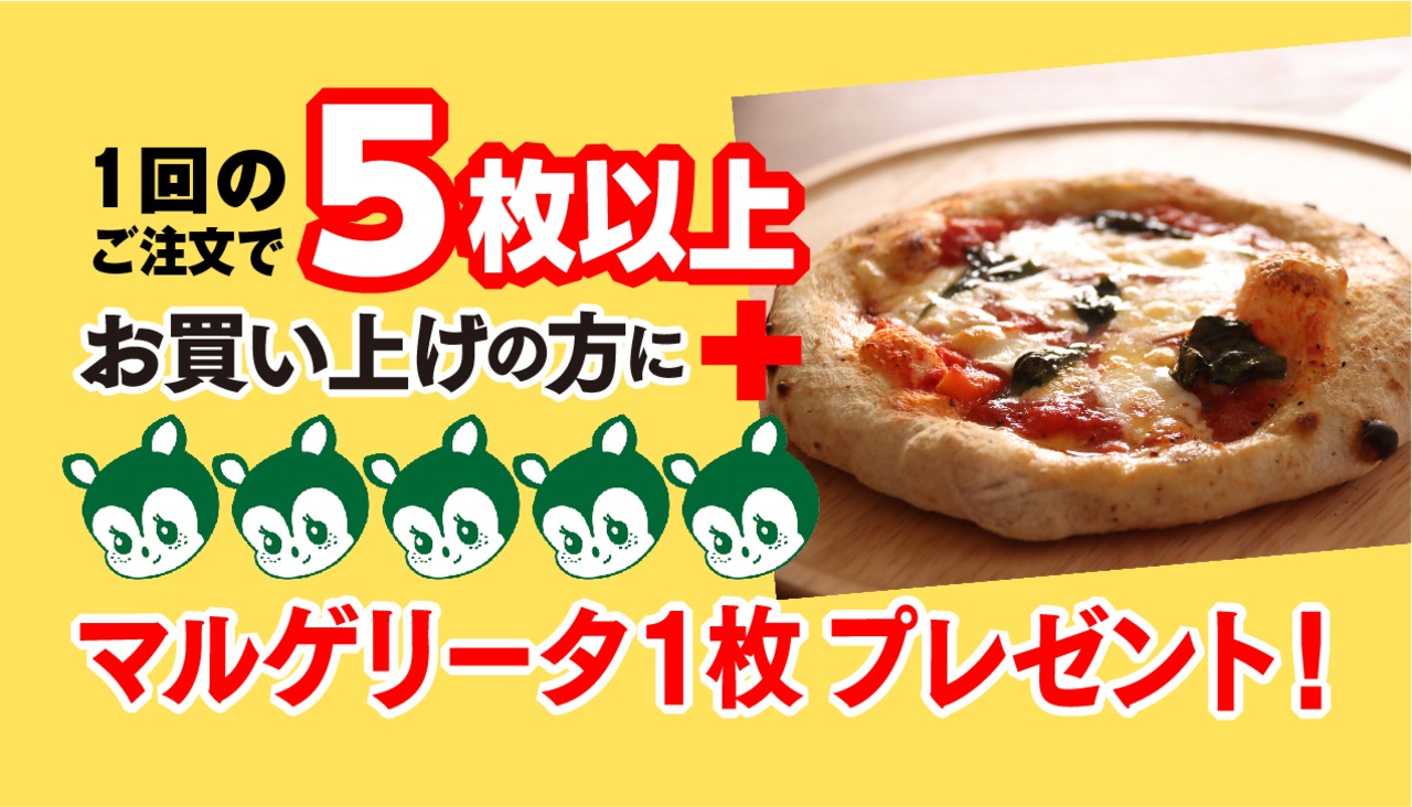じゃことみょうがの爽やかピッツァ
