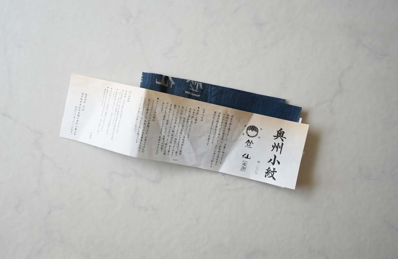竺仙・浴衣】竺仙製 藍染 夏花文 奥州小紋ゆかた お仕立て品 | 大山