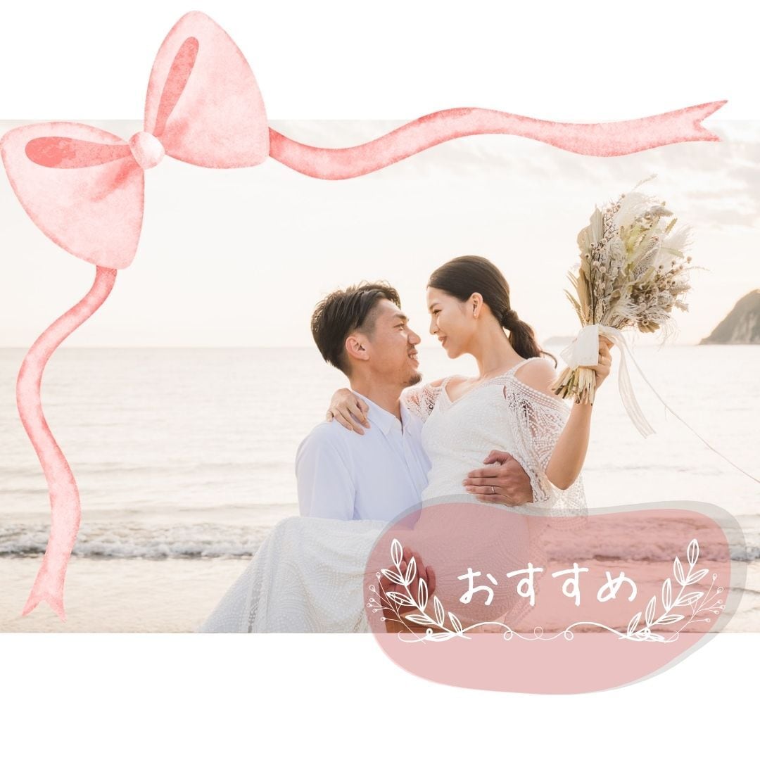 結婚祝い】出張撮影チケット | ふぉとるギフト｜写真プレゼント/フォト