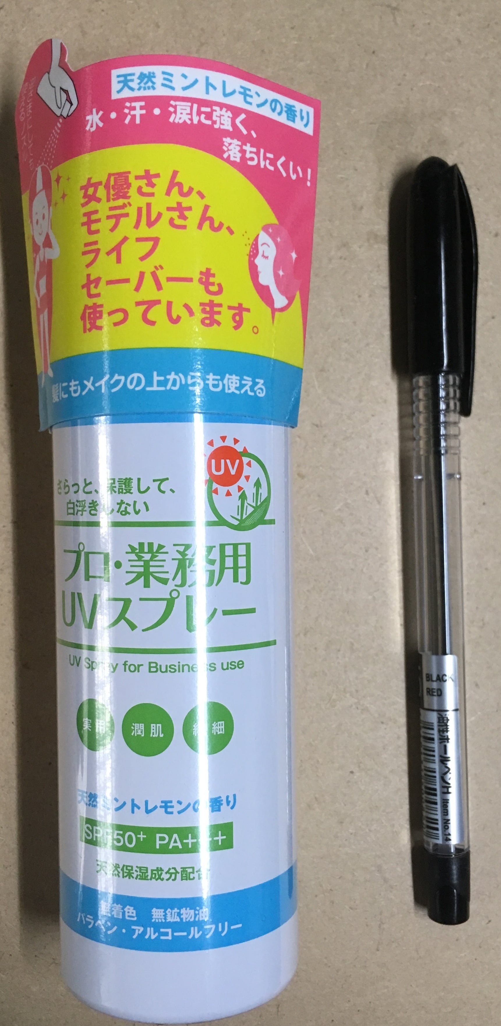 髪やメイクの上からも使える 日焼け止め Uvスプレー クボタケ 髪やメイクの上からも使える 日焼け止め Uvスプレー クボタケ