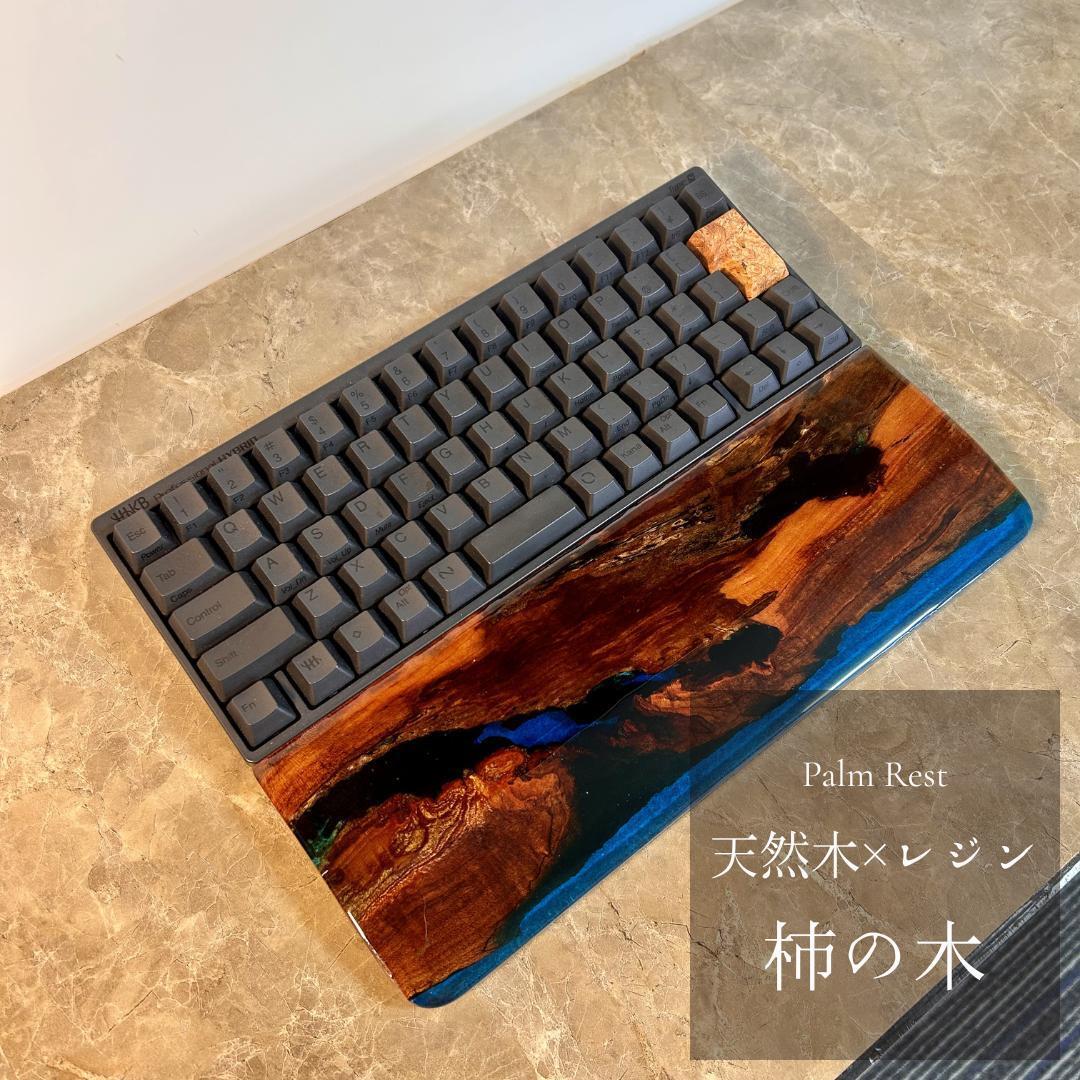 HHKB アームレスト パームレスト リストレスト マウスパッド 木製 無垢