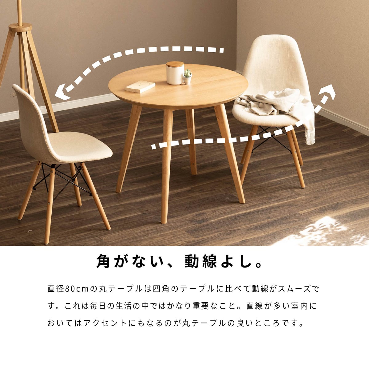 丸テーブル ダイニング ダイニングテーブル 丸 二人 単品 木目