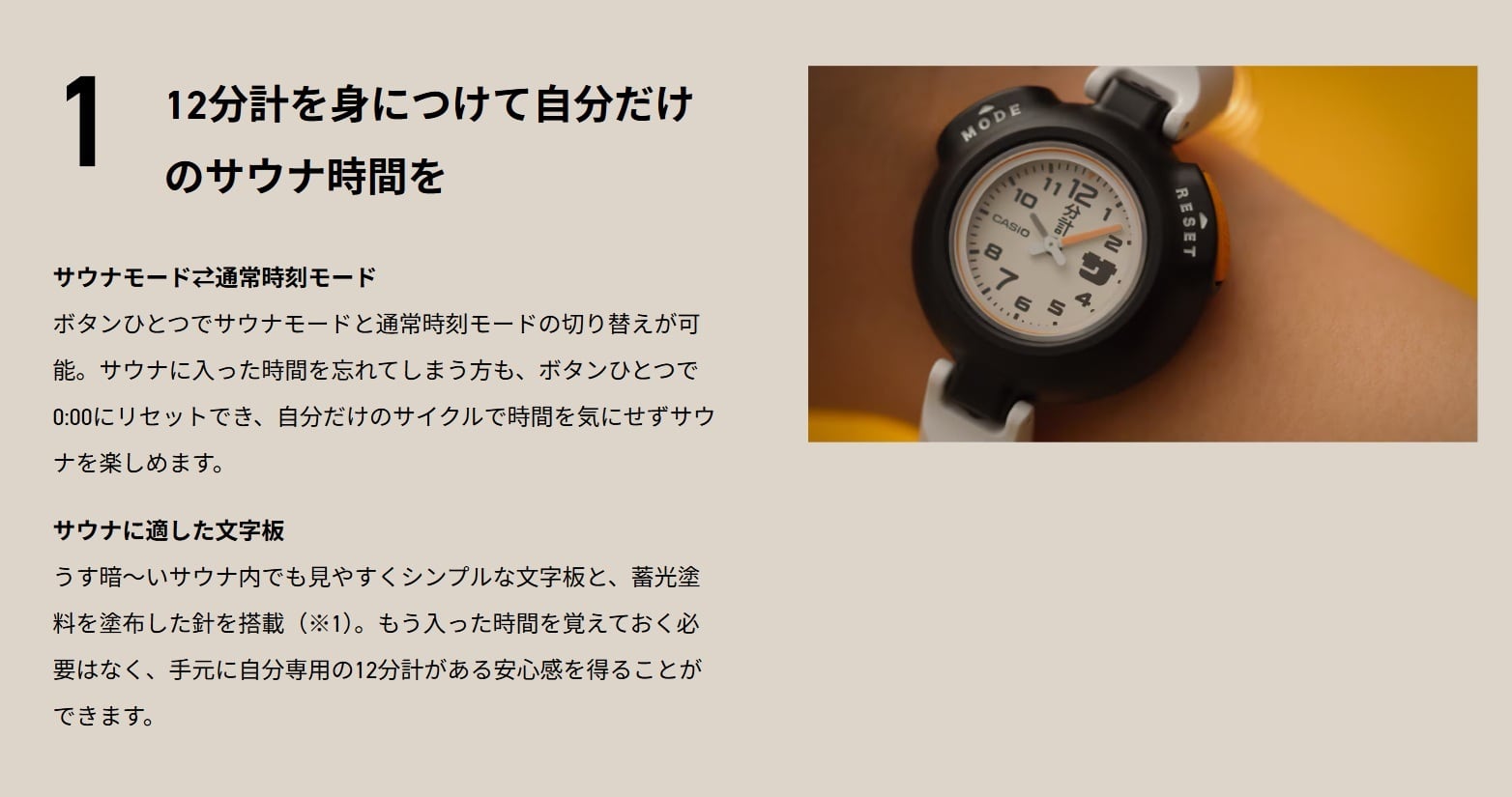 サ時計】CASIO SAN-100H-7BJR（オレンジ） | 正光堂時計店