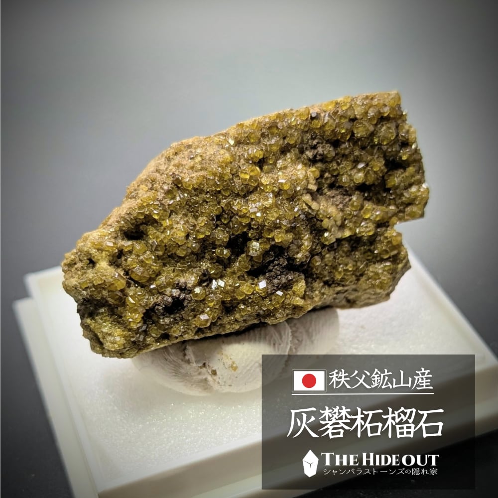日本国産鉱物標本007 埼玉県秩父市中津川秩父鉱山橋掛沢産グロッシュラー 一面キラキラ天国