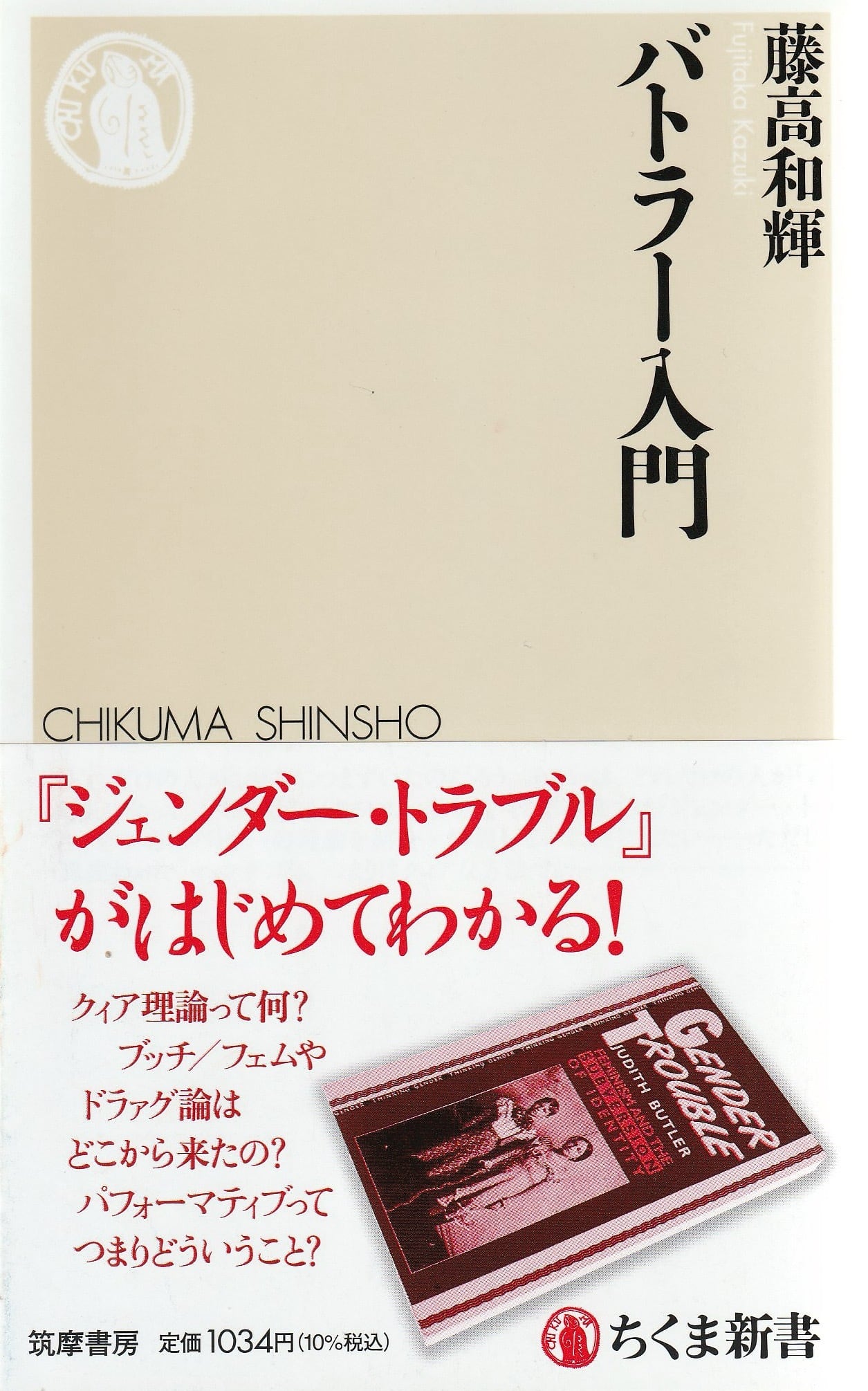 ジェンダー／セクシュアリティ | 本屋ロカンタン｜神戸・新長田の新刊書店