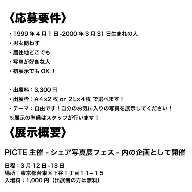 【フェス企画】98年展