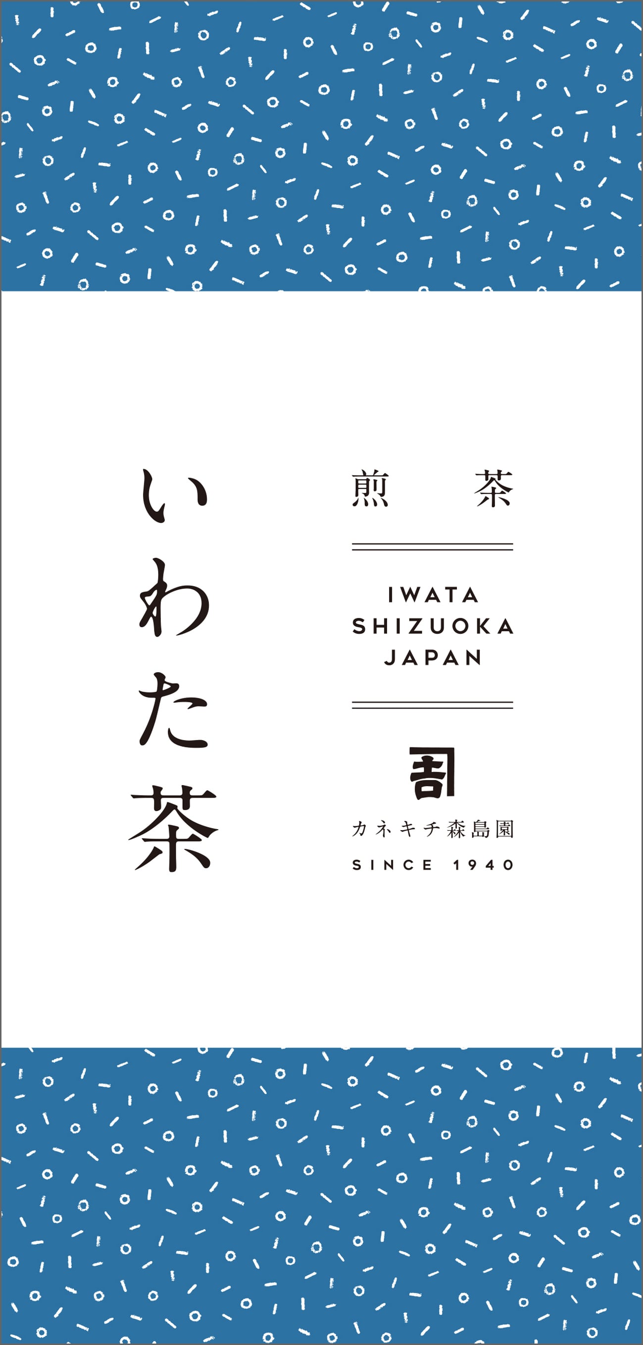 煎茶【2025年茶】100g | kanekichi.morishimaen