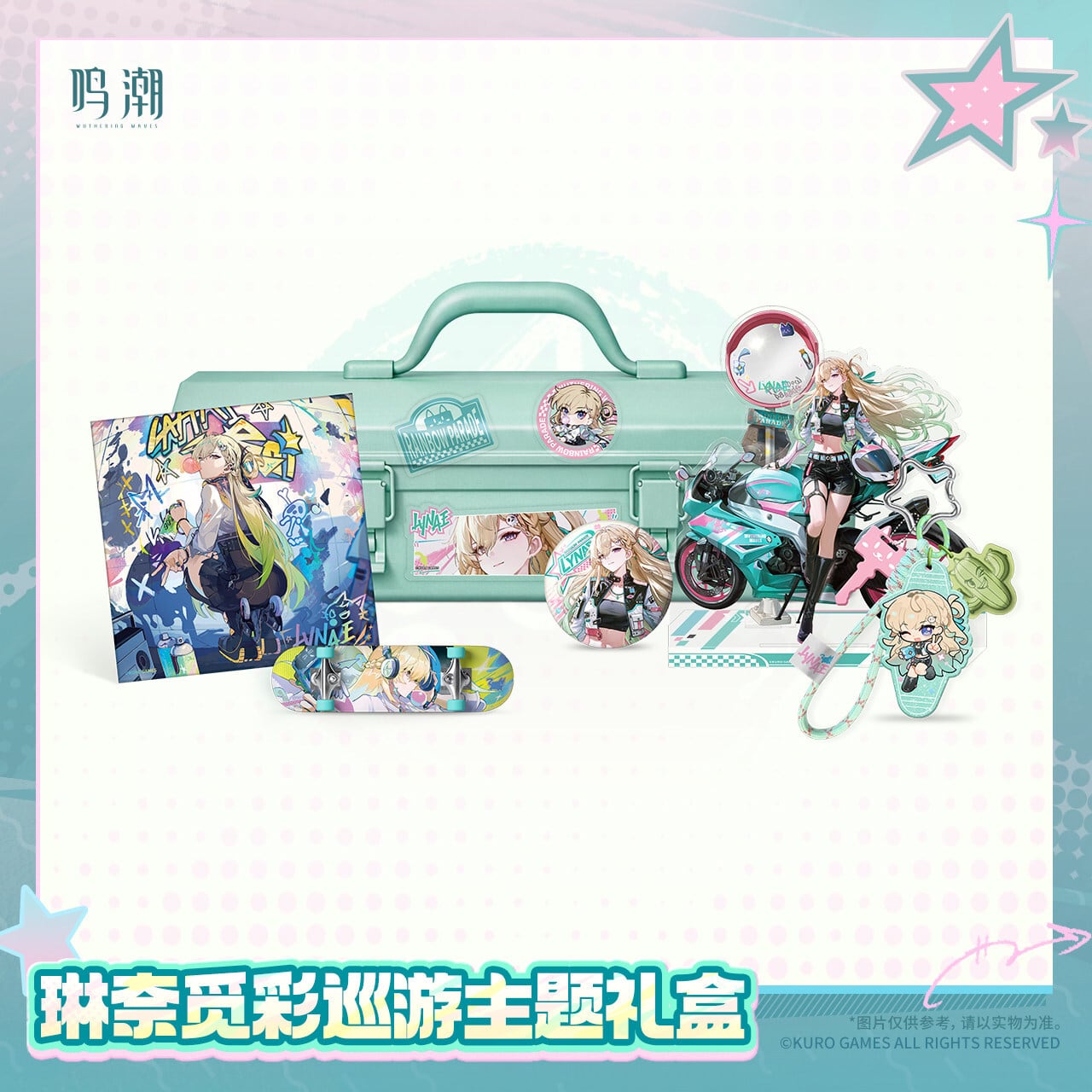 鳴潮 リンネー 覓彩巡遊 ギフトボックス 公式正規品 | mihoyo、鳴潮