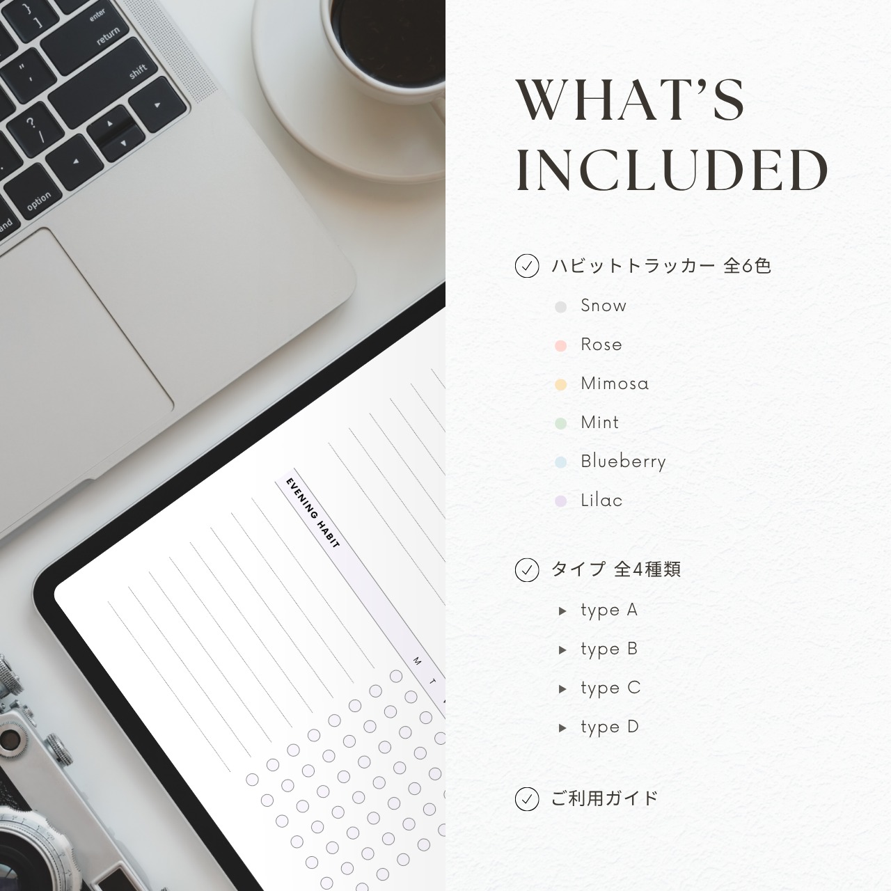 ハビットトラッカー┊︎6色&4種類セット┊︎デイリールーティン┊︎習慣化