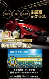 プロスタッフ(Prostaff) 洗車用品 ガラス系ボディーコーティング剤 CCウォーターゴールド 詰め替え 480ml 品番:S123