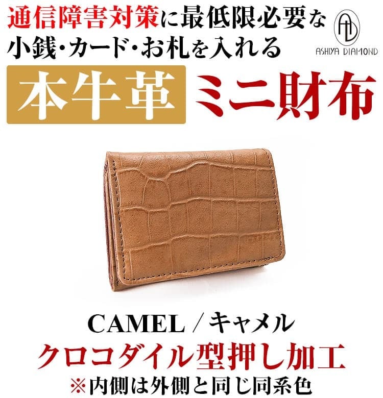 本牛革 ミニ財布 クロコダイル型押し加工 ノボ加工 三つ折り財布