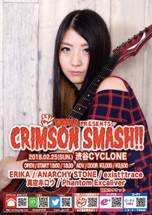 CRIMSON SMASH!!ポスター