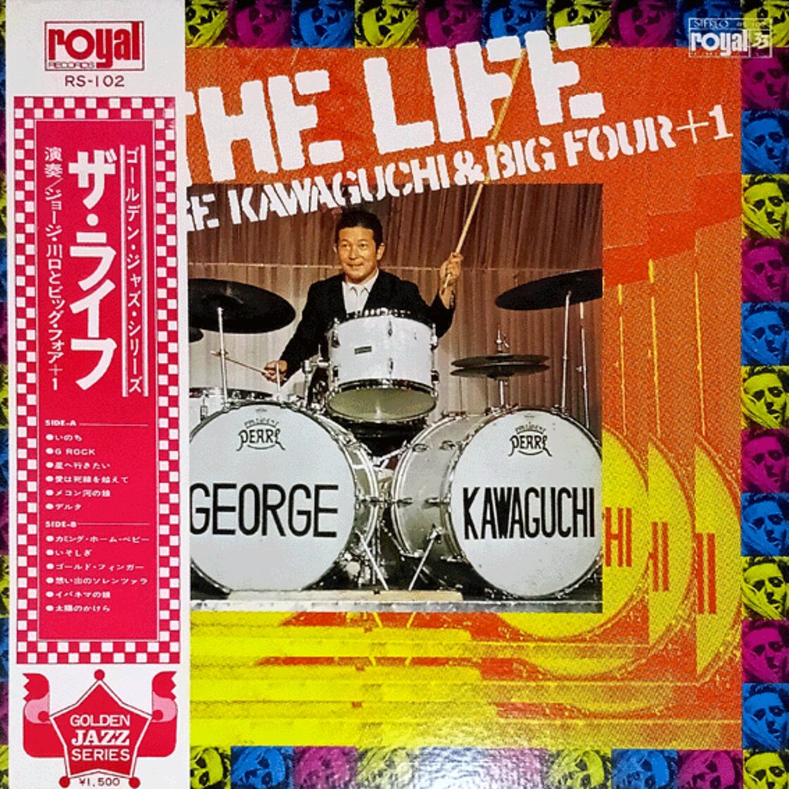 ジョージ・川口とビッグフォア＋1 / いのち ローヤルレコード オリジナル‼︎ ジョージ川口とビッグ・フォア+1 / ザ・ライフ LP | Pay ID