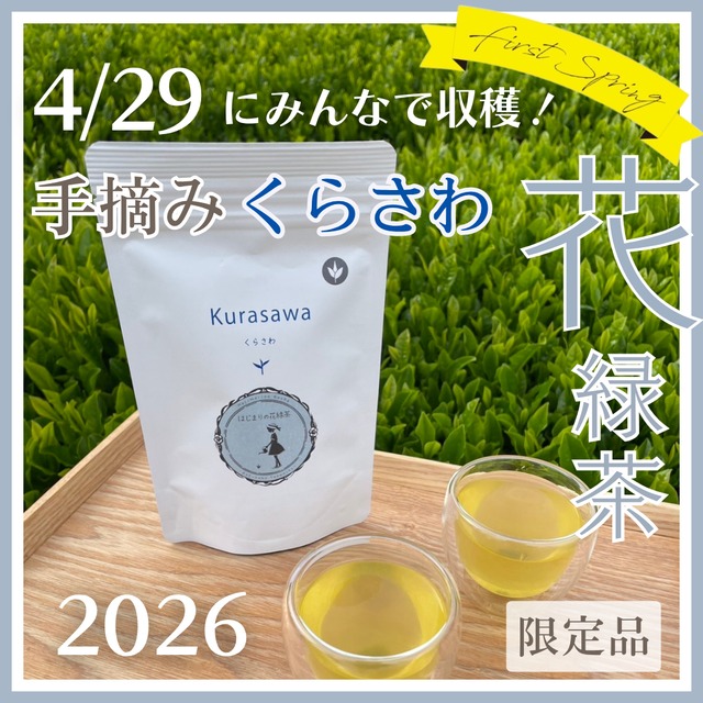 焙じ茶ミルクティーベース(小 250ml 5杯分)