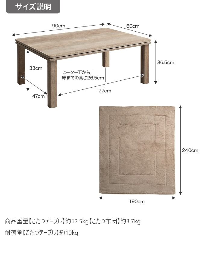 長方形：天板90cm×60cm】お部屋馴染みのいいナチュラルカラーのこたつ