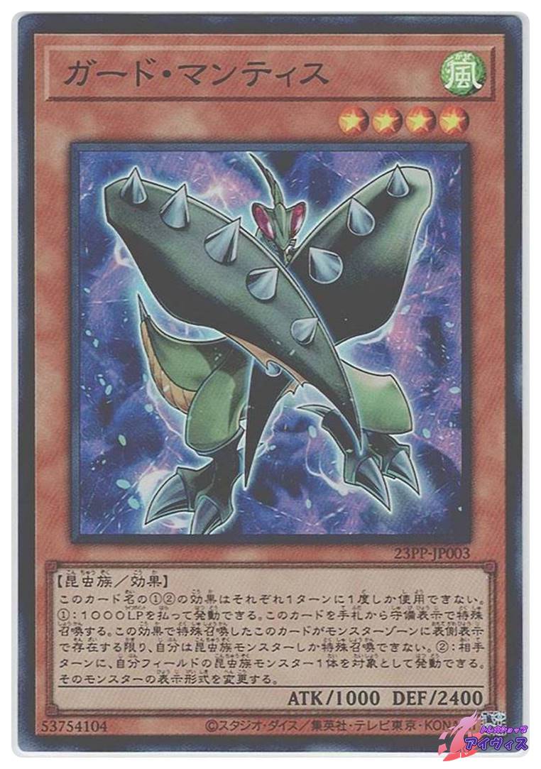 デューテリオン [スーパー] [ランクC] [DP18-JP037] [遊戯王] | Pay ID