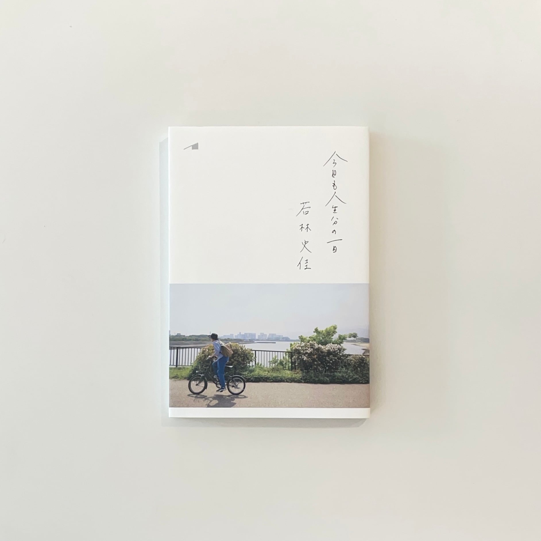 点と線から面へ｜ヴァシリー・カンディンスキー | 本の栞