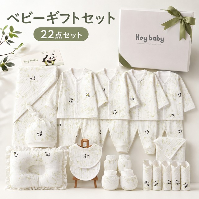 ベビーギフトセット 22点セット 出産祝い 新生児 オールシーズン 綿100％ 肌着 ベビー服 赤ちゃん スタイ おくるみ 帽子 ミトン ベビー用品 赤ちゃん 出産準備 男の子 女の子 プレゼント ギフトボックス 靴下ソックスベビー服ギフトセット ギフト