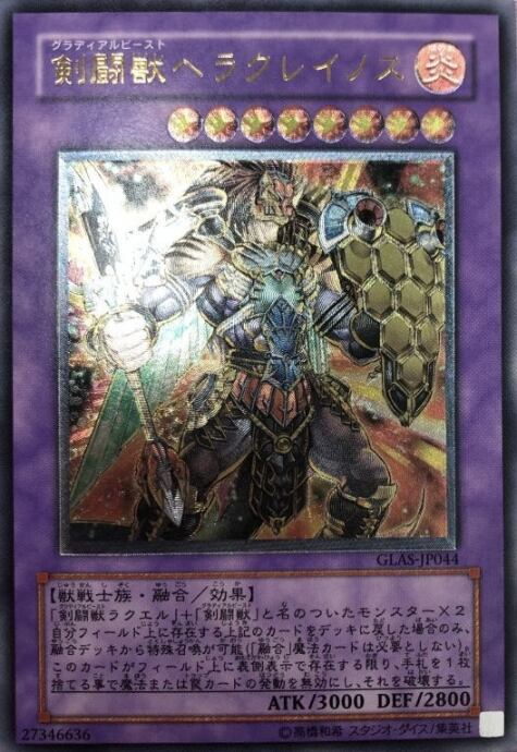 剣闘獣 ヘラクレイノス 苦しかっ 英語 TUレリーフ ①