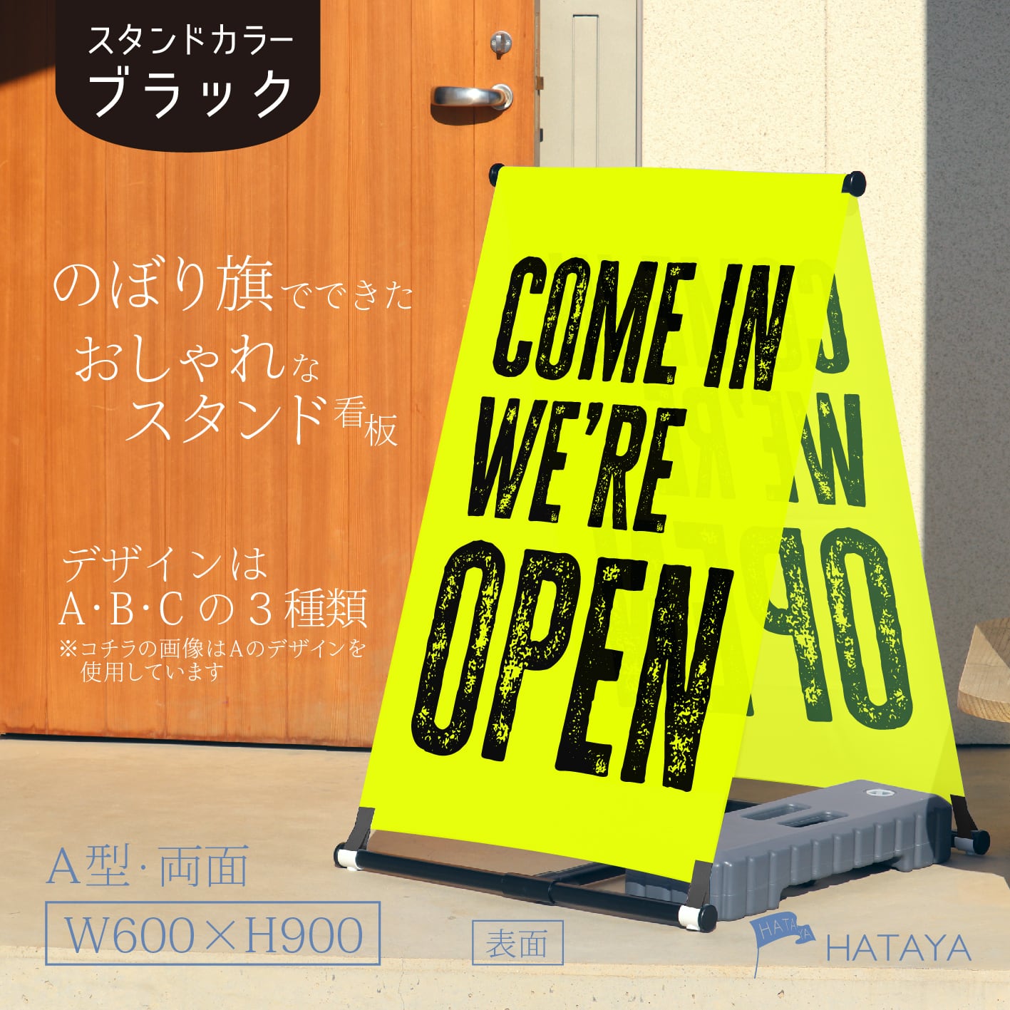 蛍光】OPEN看板 両面オープン 営業中 A型スタンド看板【送料無料