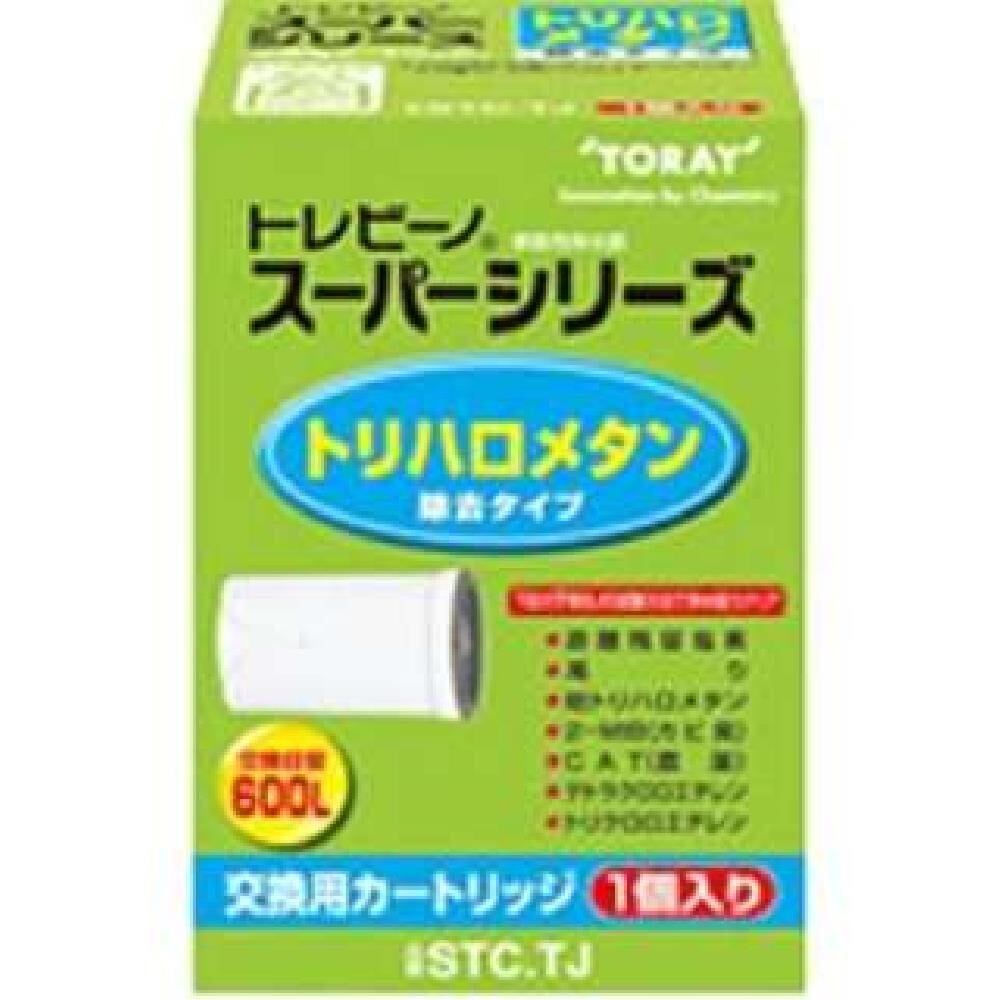 【努力特価】東レ 浄水器 トレビーノ スーパーシリーズ 交換用カートリッジ 【トリハロメタン除去タイプ】 1個入り STC.TJ