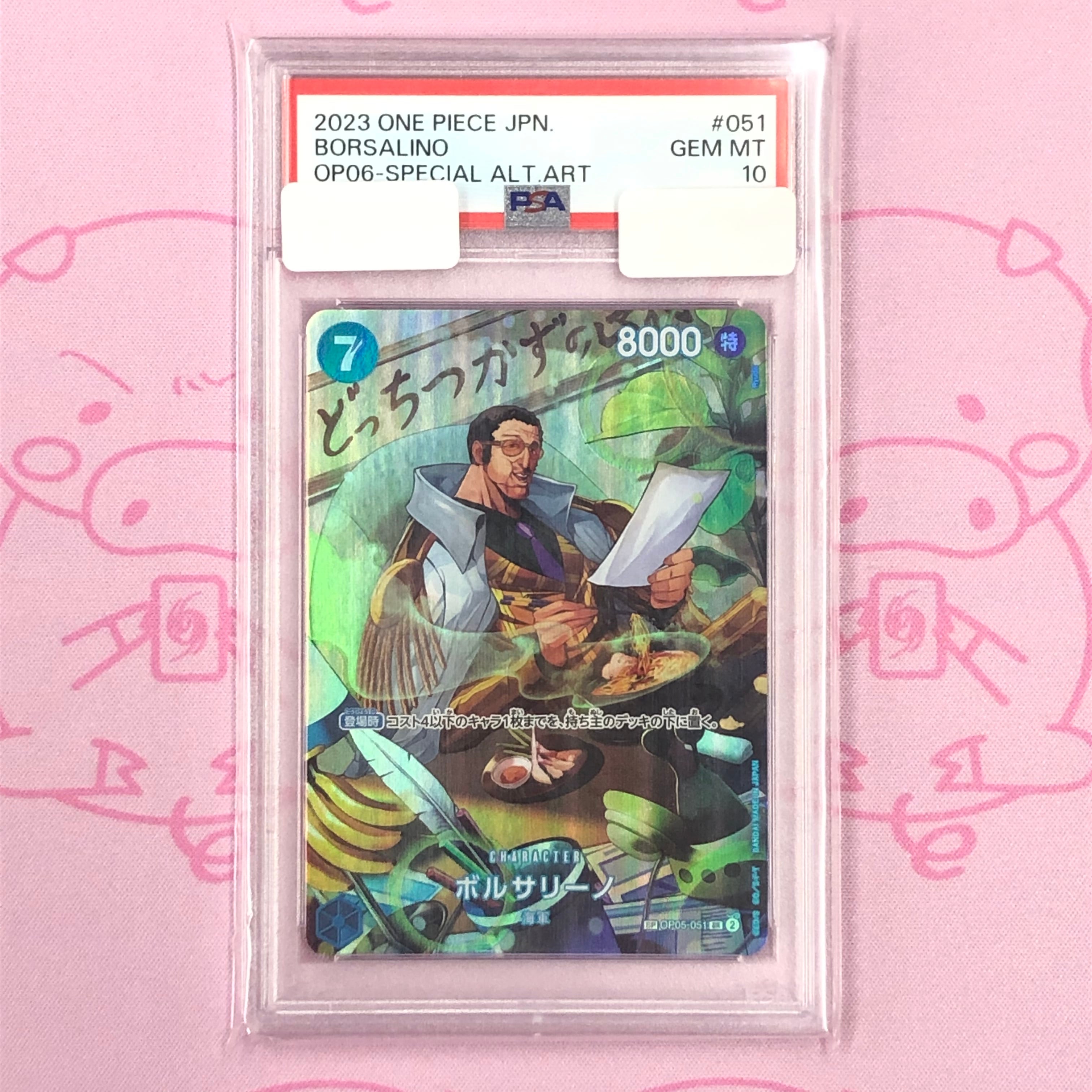 【Aランク】ボルサリーノ(SP PSA10 SRパラレル