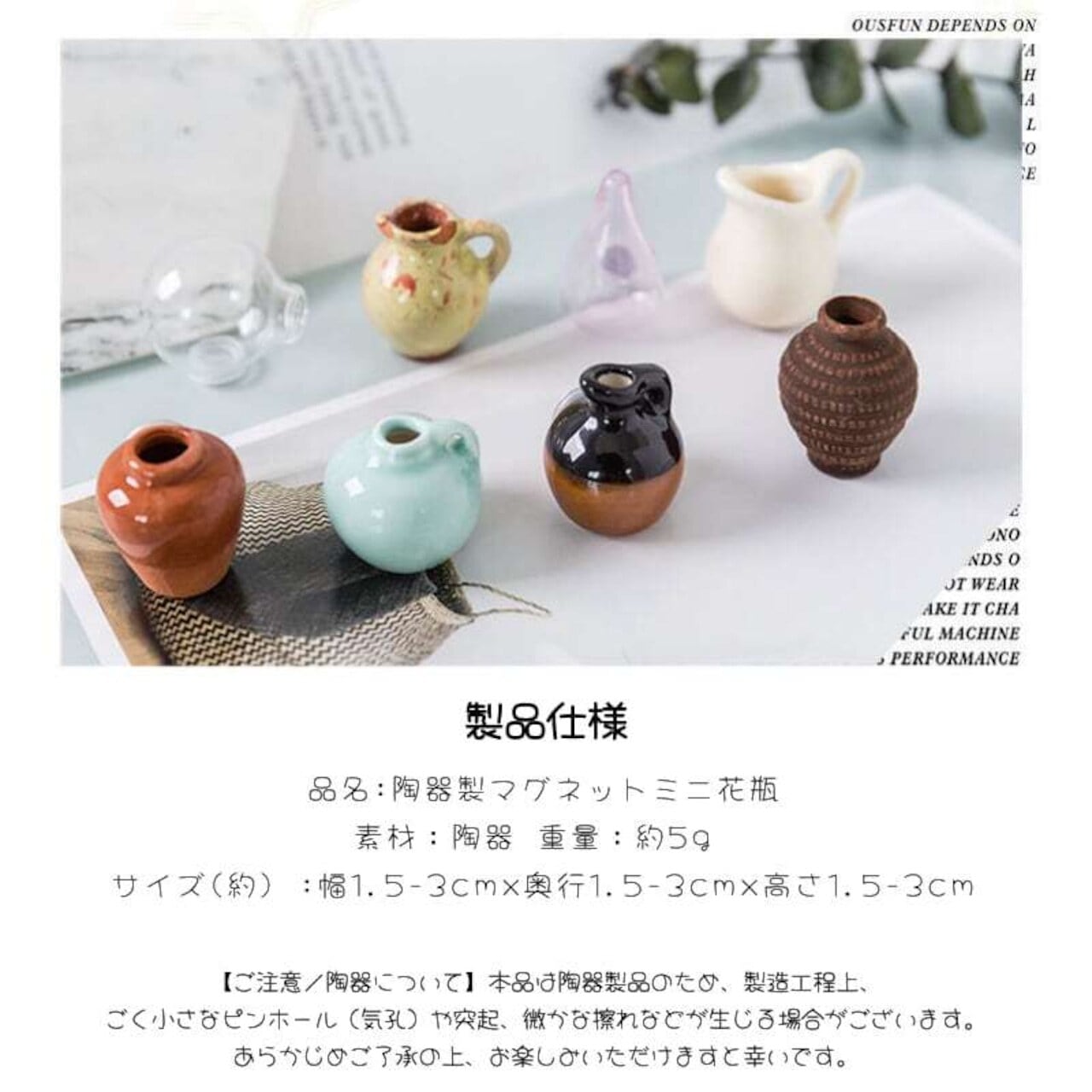 Z13 .マグネット ミニ花瓶 陶器製 14種類 7個セット 冷蔵庫 マグネット