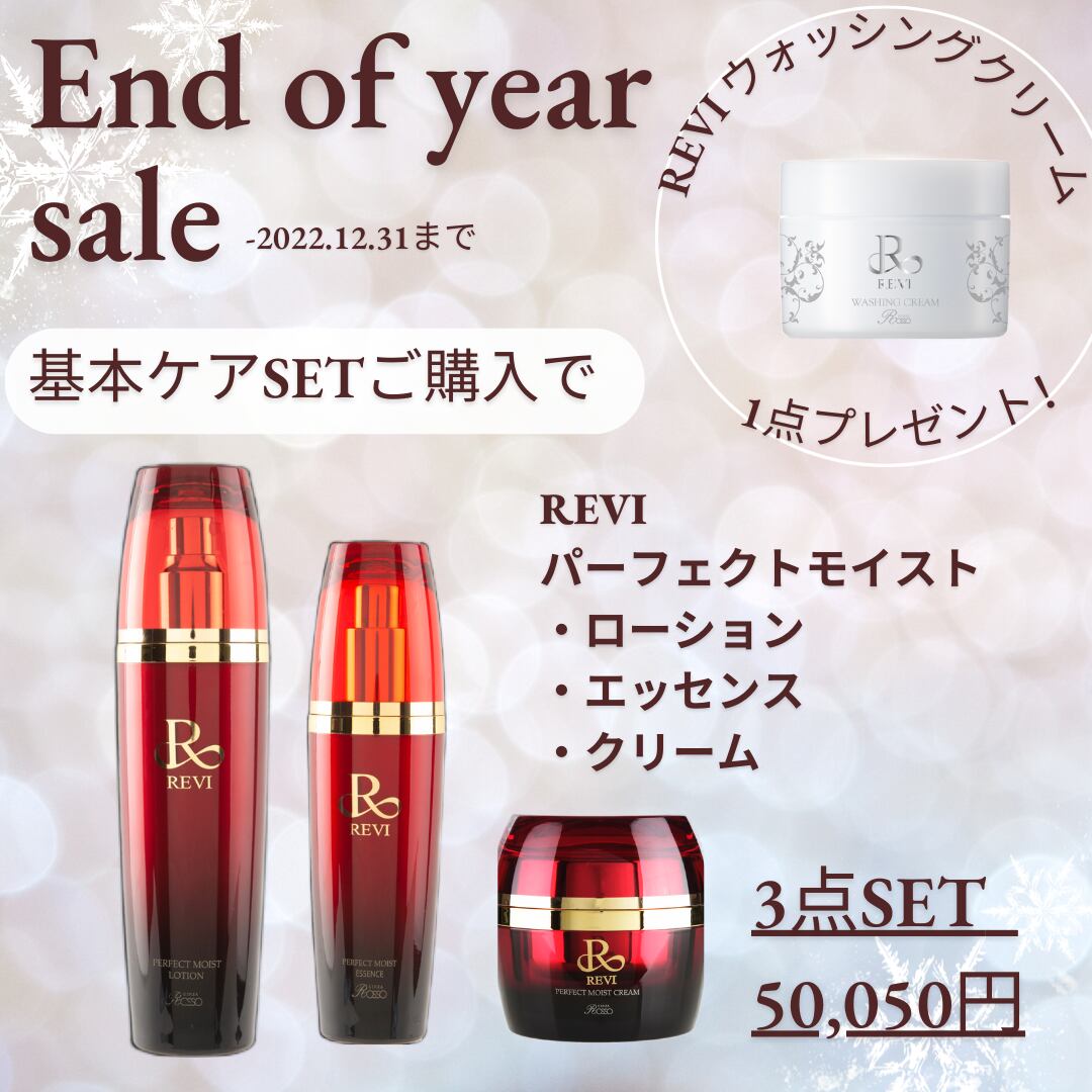 REVI 陶肌NMNモイストローション&パーフェクトモイストクリーム www