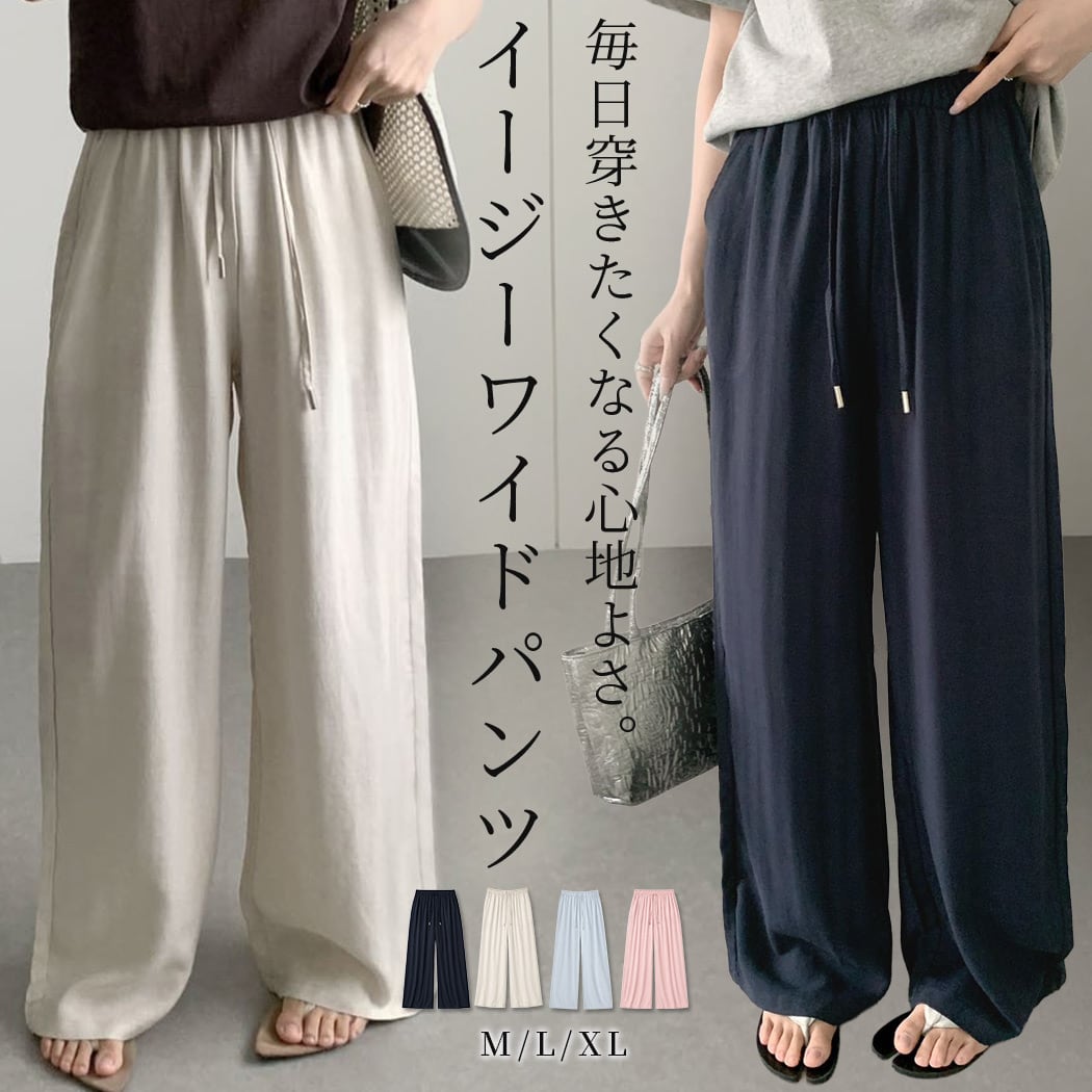 メール便】 「即着たいサラサラ」リネン パンツ ワイド／pants701