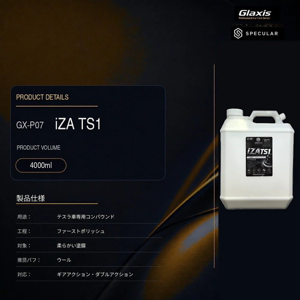 Specular オリジナル コンパウンド iZA TS1 4000ml テスラ専用 ファーストポリッシュ用