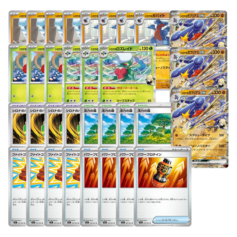 メガルカリオex デッキ必須カード 進化ライン お買得 | ポケモンカード