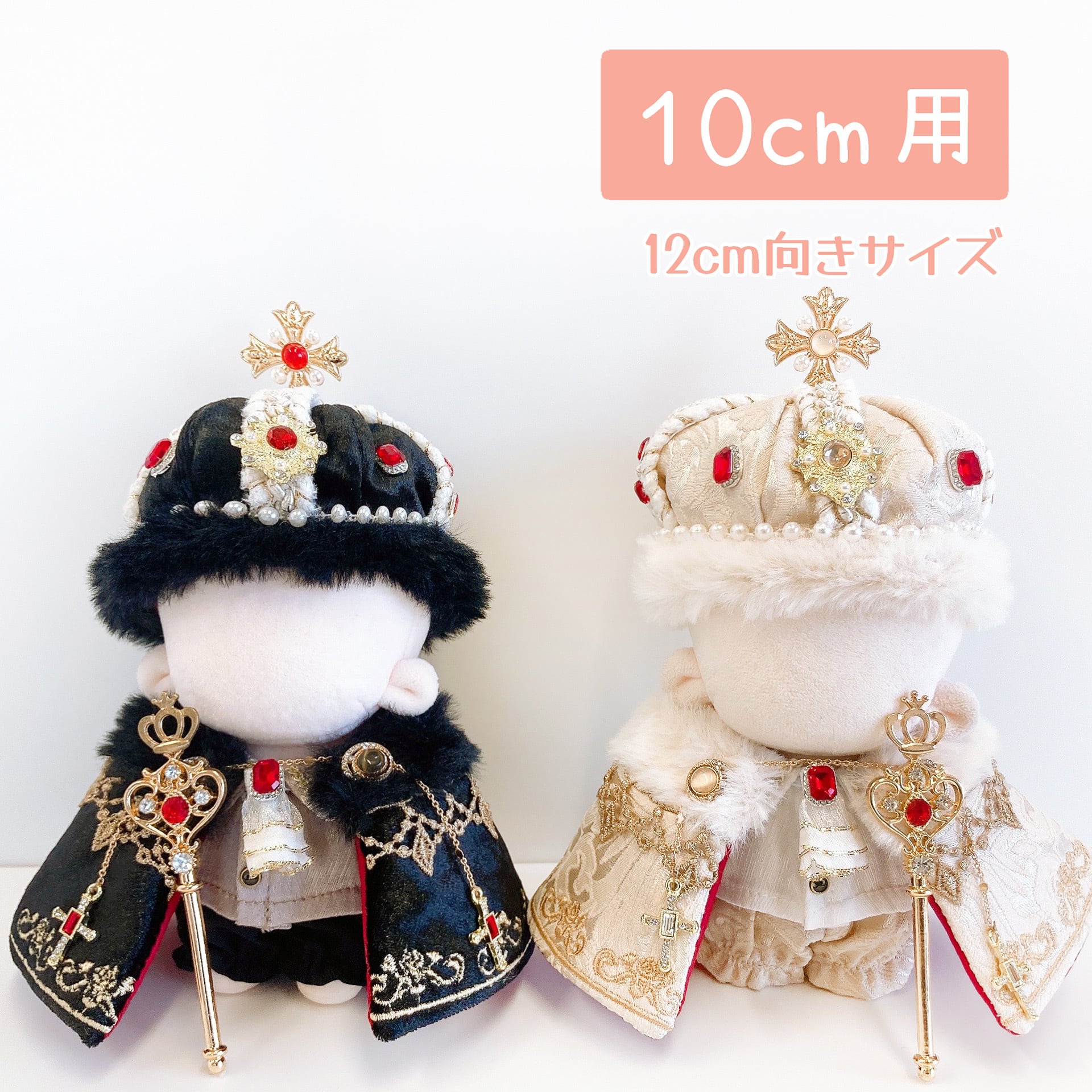 12.5cmぬいぐるみ向け | Little Closet │ ぬい服・ぬい活の通販