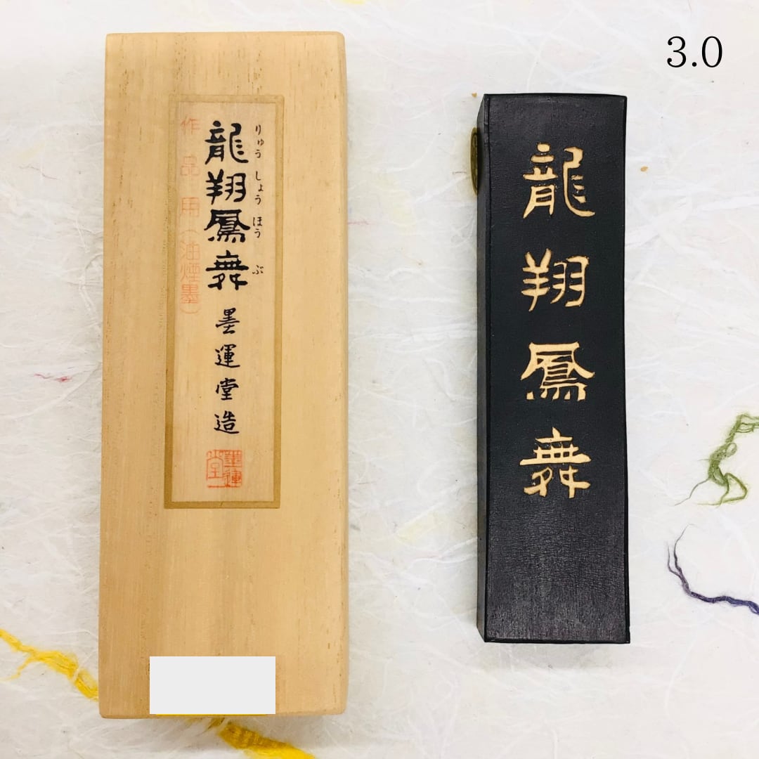 九谷 庄三手 色絵割文様筆書図平鉢 幕末 九谷 庄三手