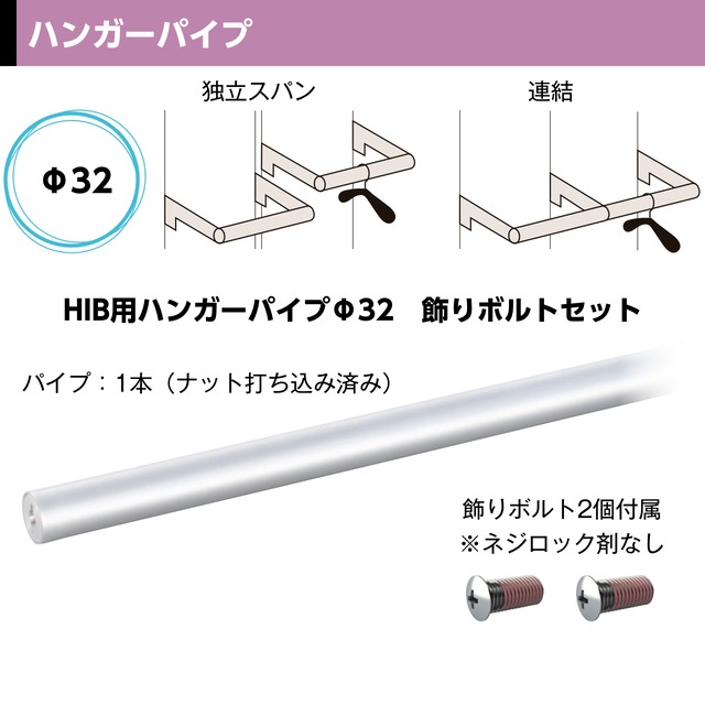 OL0-HIB-P32-M8SET　サイズ（903）