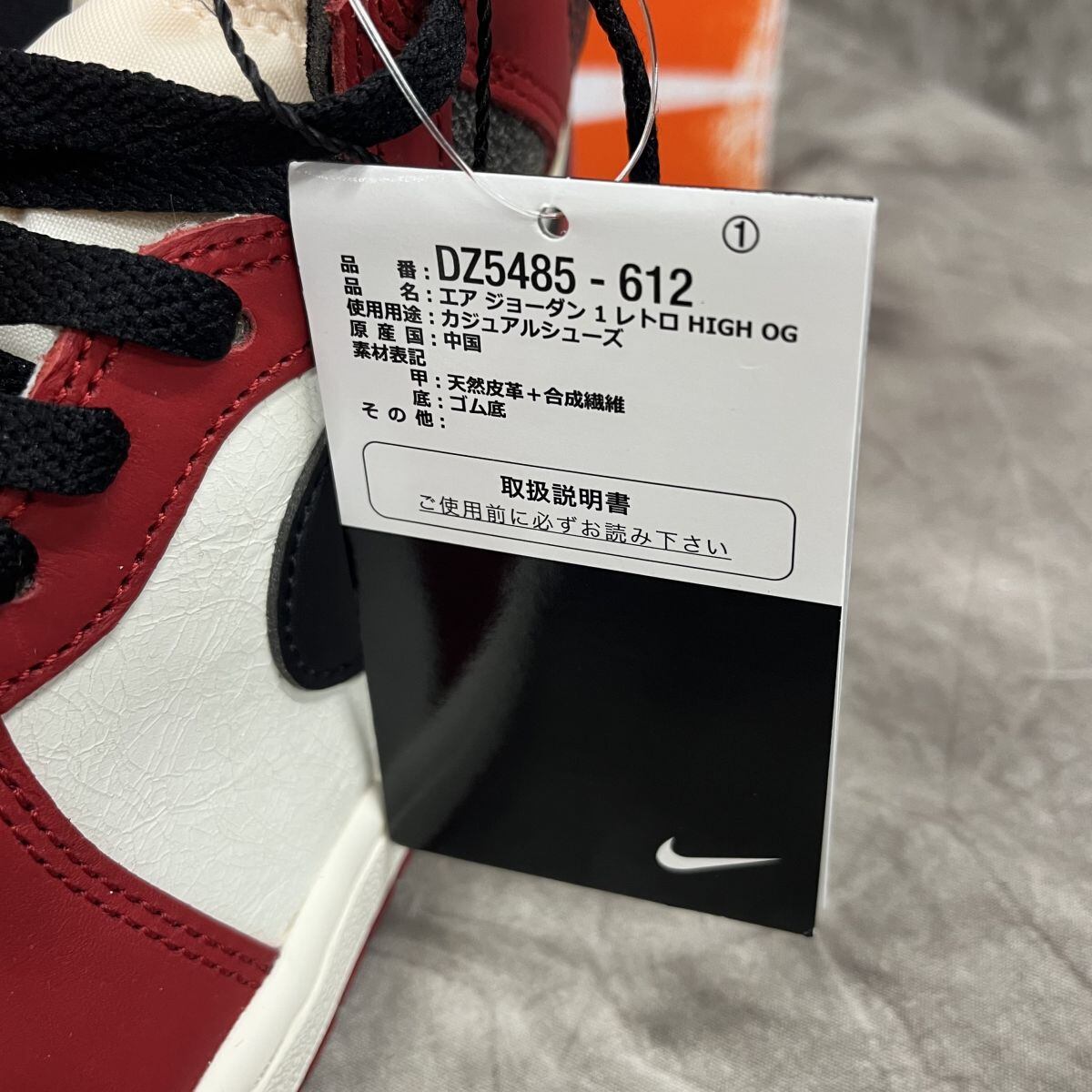 NIKE/ナイキ AIR JORDAN 1 HIGH OG LOST ＆ FOUND CHICAGO/エア