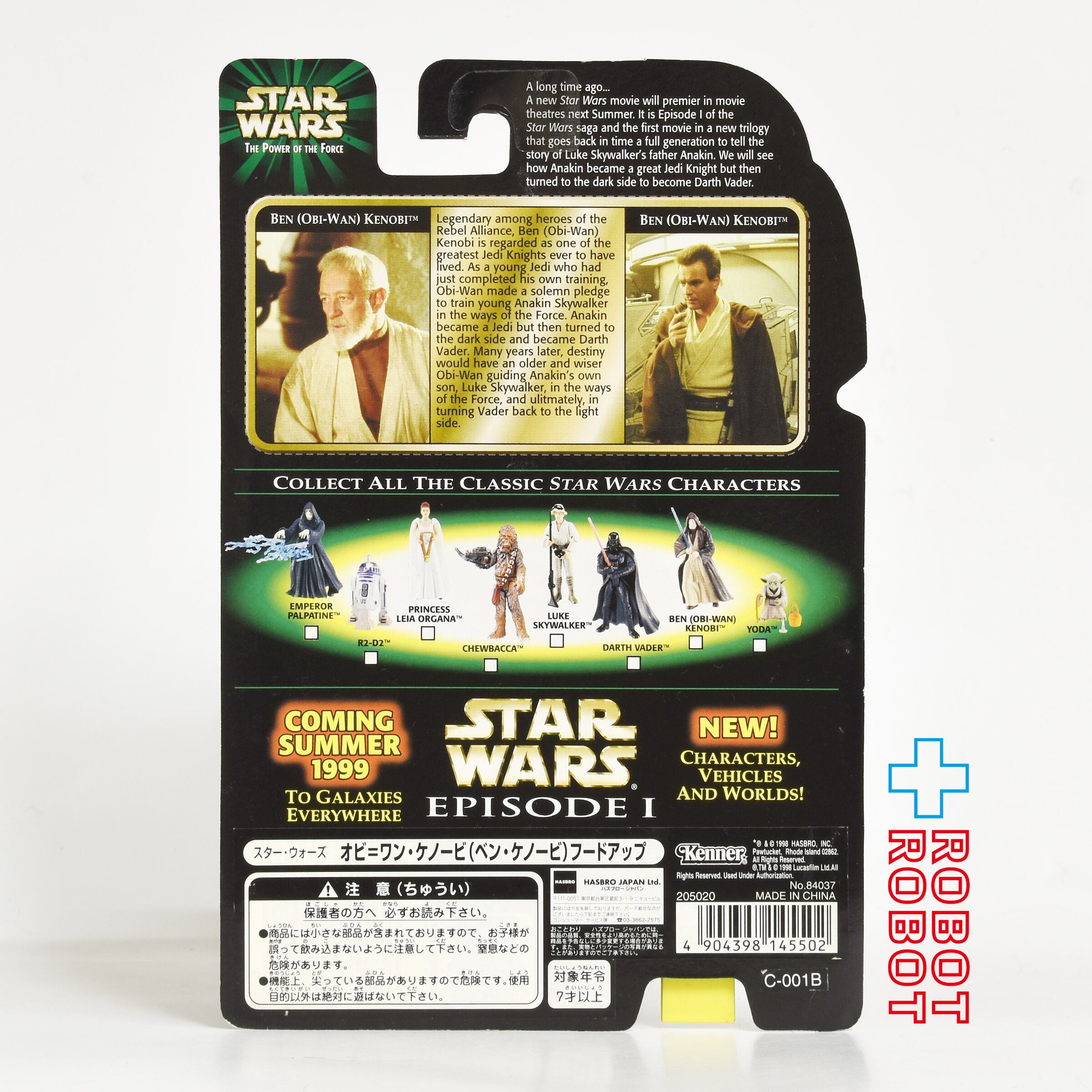 スター・ウォーズ POTF2 フラッシュバック ベン（オビ＝ワン）ケノービ