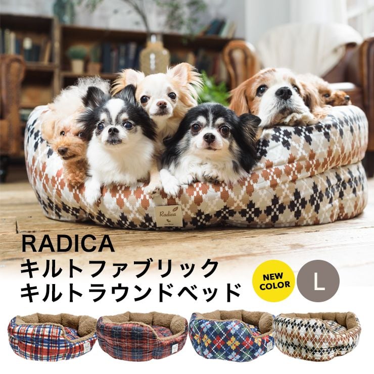 《送料無料》 ペットベッド カドラー Lサイズ 小型犬～中 冬用 ■ 15