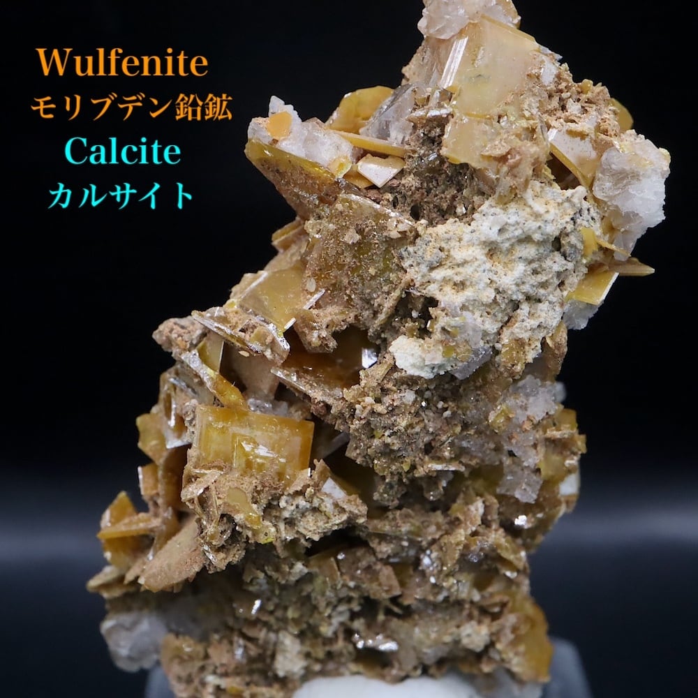 アリゾナ州 モリブデン鉛鉱 カルサイト ウルフェナイト 14g WF183 天然石 鉱物 原石