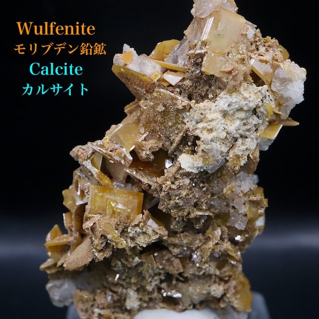 アリゾナ州 モリブデン鉛鉱 カルサイト ウルフェナイト 14g WF183 天然石 鉱物 原石