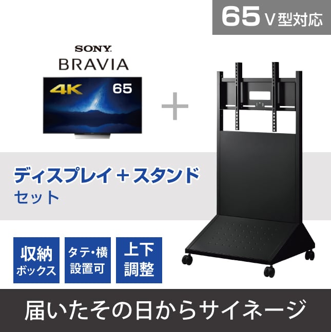 定番人気！ ナノズ 店ソニー サイネージディスプレイ 65型 3840×2160 HDMI 取り寄せ商品