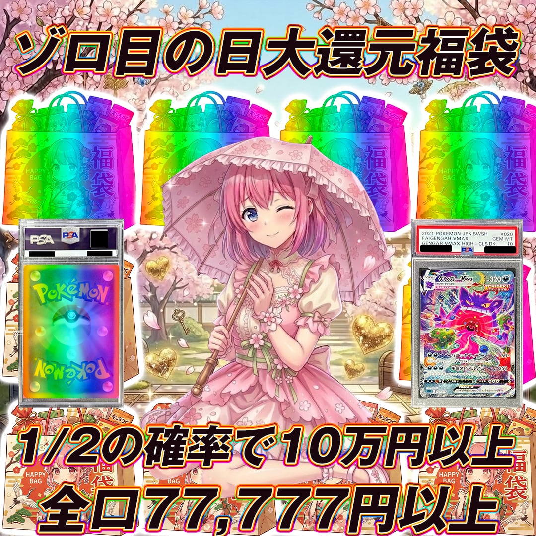 【限定　全2口のみ】福袋　10万円　オリパ　ポケモンカード 全10口 ポケモンカードリザードン確定福袋オリパくじ【全口35,000円