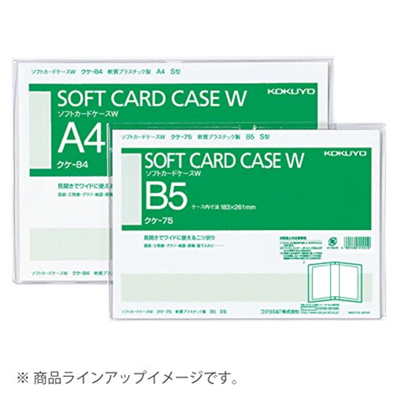 コクヨ(KOKUYO) カードケース ソフトカードケース W 軟質 二つ折り A4-S型 クケ-84