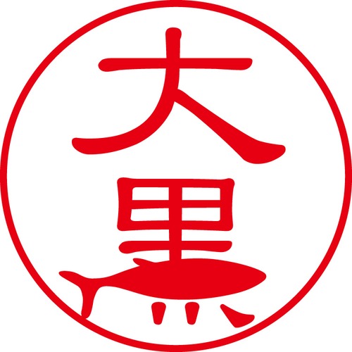 大黒 - カジュアル（商品コード：04143）